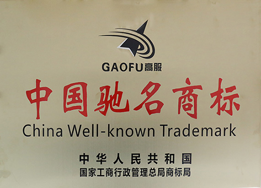 91香蕉网在线观看®被国家商标局认定为“中国驰名商标”