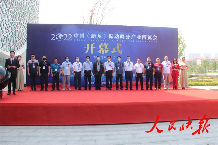2022中国（新乡）振动91香蕉视频免费看产业博览会圆满闭幕
