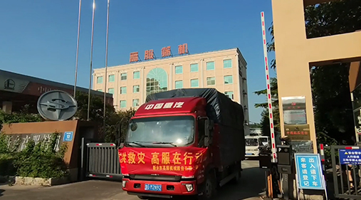 齐心协力 共渡难关 91香蕉网在线观看与新乡人民始终同在