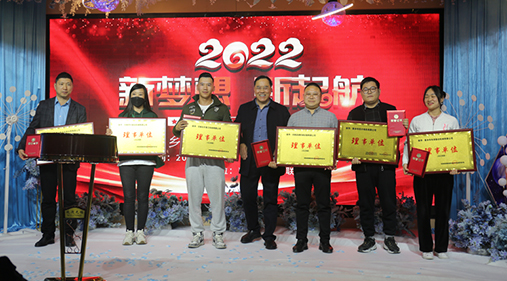 2021年度新乡振动机械香蕉视频成人年会暨表彰大会