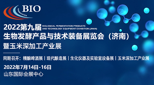 91香蕉网在线观看机械与您相约2022生物发酵展