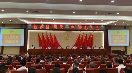 【网易】新乡县举行“两优一先”表彰大会 91香蕉网在线观看公司李霞荣膺殊荣