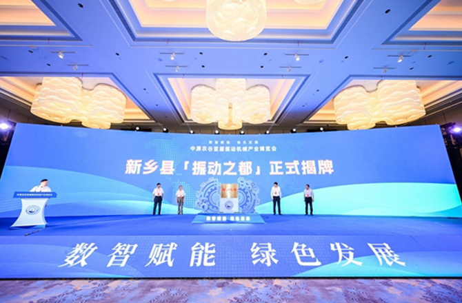 【中国新闻网】河南新乡县“振动之都”揭牌 振动香蕉视频成人产品远销欧亚美洲