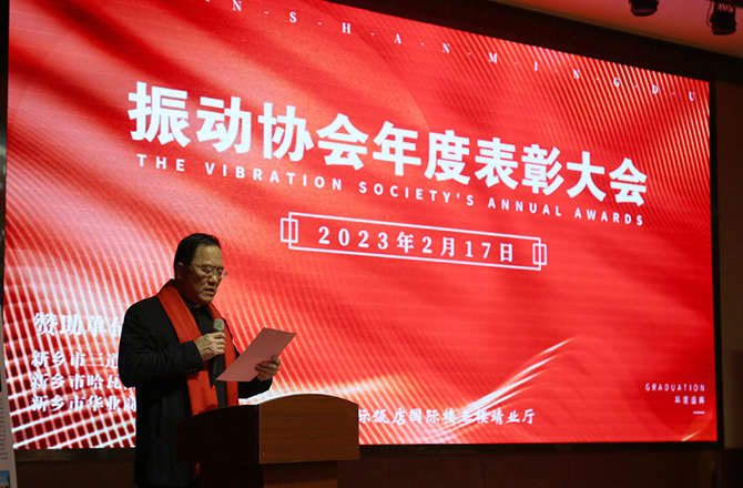 热烈祝贺振动香蕉视频成人年度盛典胜利召开！