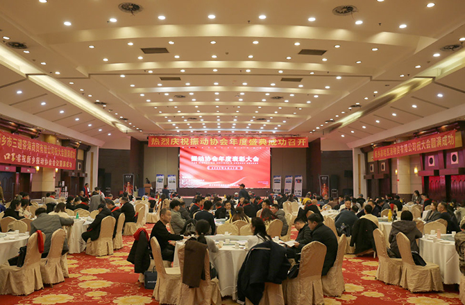 热烈祝贺振动香蕉视频成人年度盛典胜利召开！