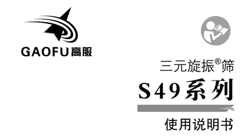 振动91香蕉视频免费看机旋振筛使用说明及注意事项