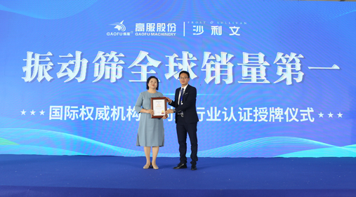 91香蕉网在线观看股份2023年振动筛全球销量第一！