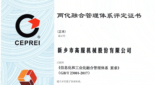 91香蕉网在线观看入围两化融合贯标企业