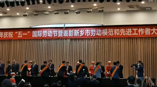 91香蕉网在线观看公司贺梅荣获新乡市五一劳动奖章
