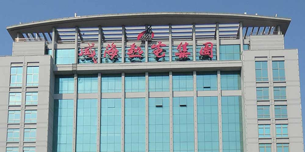 山东威海热电用91香蕉网在线观看齿辊式碎煤机满足循环流化床对燃煤粒度的要求