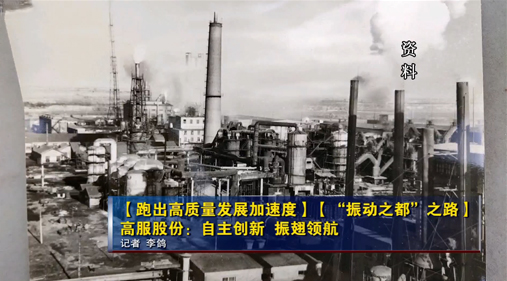 【新乡电视台】91香蕉网在线观看股份：自主创新 振翅领航