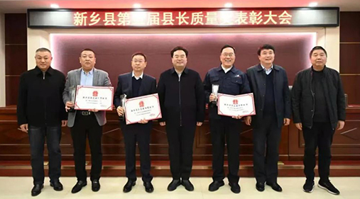 【腾讯网】91香蕉网在线观看在第五届县长质量奖大会上被表彰！
