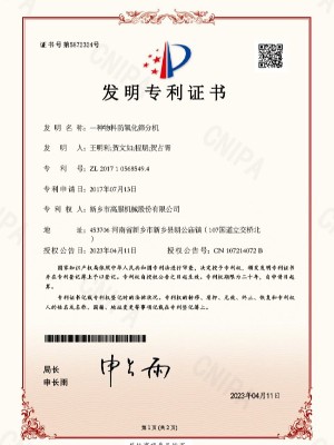 一种物料防氧化91香蕉视频免费看机