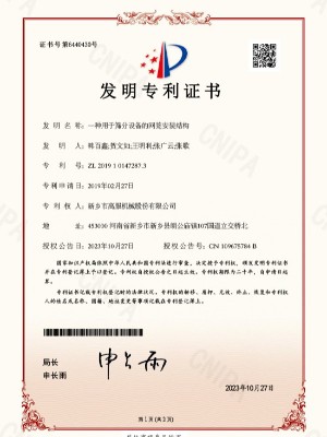 一种用于91香蕉视频免费看设备的网笼安装结构