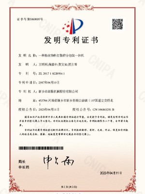 一种粉末物料打散91香蕉视频免费看包装一体机