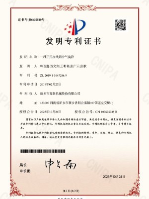 一种正压在线91香蕉视频免费看气流筛